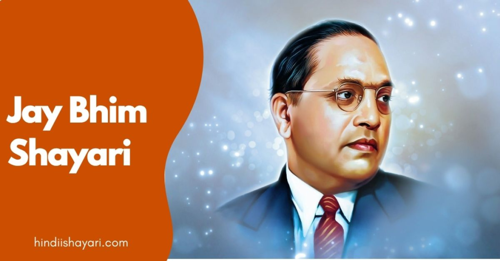 Jay Bhim