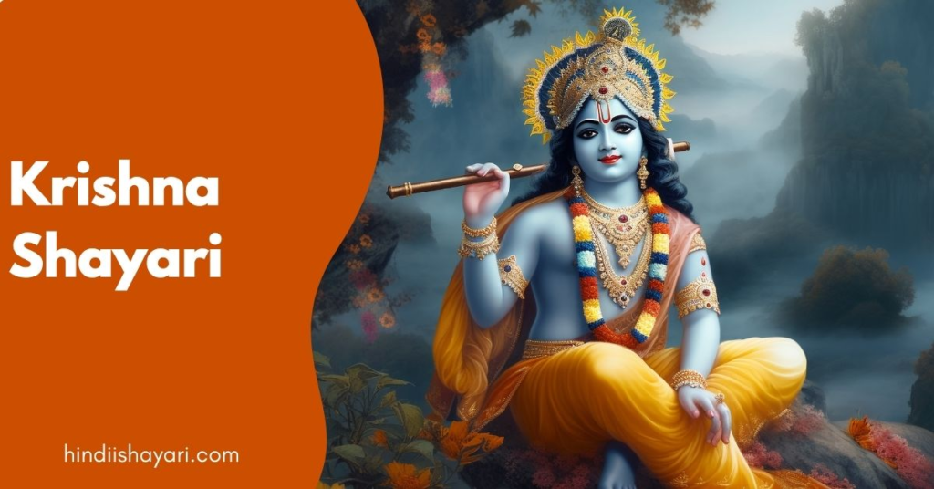 Krishna