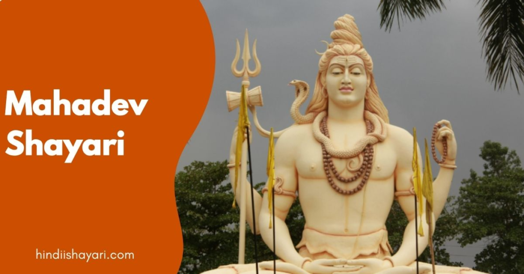 mahadev