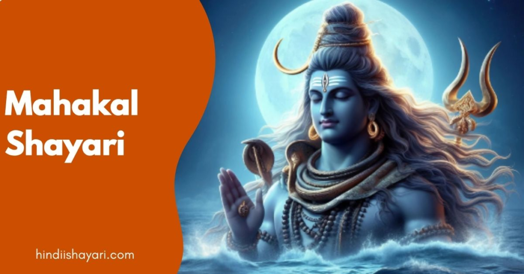 Mahakal